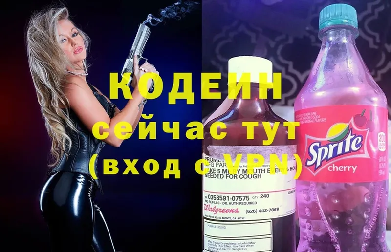 Кодеиновый сироп Lean Purple Drank  цена наркотик  Камбарка 