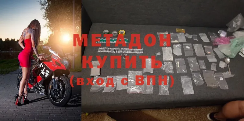 МЕТАДОН methadone  Камбарка 